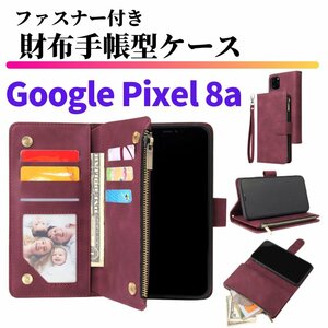 Google Pixel 8a ケース 手帳型 お財布 レザー カードケース ジップファスナー収納付 おしゃれ スマホケース 手帳 Pixel8a 8 a レッド