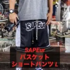 SAPEur サプール　バスケットパンツ　バスパン　ハーフパンツ