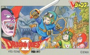 ★ドラゴンクエスト2 悪霊の神々　鳥山明　Vジャンプ　エニックス★テレカ５０度数未使用qn_14