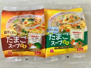 フリーズドライ 具沢山たまごスープ 10食分 野菜 きのこ 海藻入り フリーズドライスープ 即席スープ 