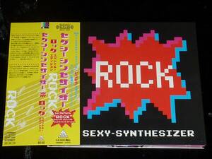 Sexy-Synthesizer / Rock -special edition- = CD(帯+ステッカー付き,デジパック仕様,8bit,chiptune,game)