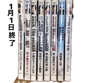 DVD荒野のガンマンシリーズまとめ8枚セット