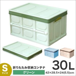 収納ボックス 折りたたみ 収納コンテナ Mサイズ 56L ふた付き 衣服収納 おもちゃ プラスチック 大容量　グリーン