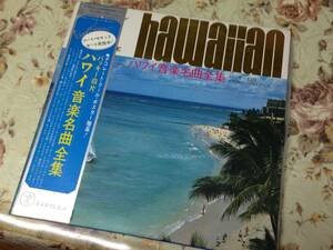 ハワイアン　 盤面擦り傷1か所あり　ジャケ状態綺麗です