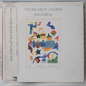 ★★SHADOWAX THE DREAMS OF CHILDREN ★ 国内盤 帯付 見本盤 プロモ ★アナログ盤 [2990RP