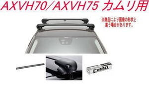 送料無料！INNO キャリアセット エアロベース トヨタ AXVH70/AXVH75 カムリ用【XS201/K498/XB108BK/XB115BK】