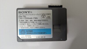 AIBO バッテリー SONY ERA-7B2 アイボ用