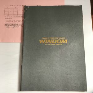 ★カタログ トヨタ ウィンダム MCV20 1991年12月 全39頁 価格表付