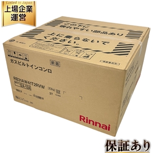 Rinnai リンナイ RB31AW41T2RVW ガラストップ ビルトイン ガスコンロ 右強火力 グリル水なし両面焼き 未使用 W9566620