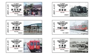 名鉄　竹鼻線 西笠松駅（旧：新笠松駅）～竹鼻駅（旧：栄町駅）間　開通100周年記念入場券♪名古屋鉄道