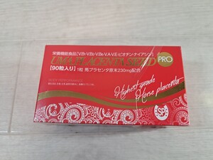 【一円出品】高濃度ウマプラセンタフリーズドライ原末100%配合カプセル　80粒　