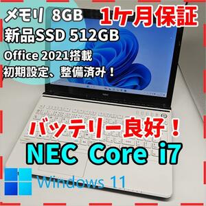 【NEC】Lavie 高性能i7 SSD512GB 8GB ホワイトノートPC Core i7 4702MQ　送料無料 office2021認証済み