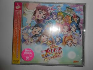 映画 プリキュアミラクルリープ みんなとの不思議な1日★テーマソングシングル CD★新品・未開封★初回特典ステッカー付