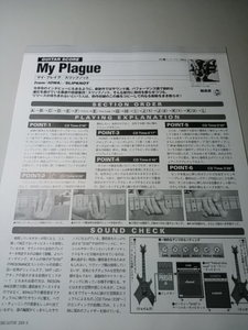 ヤングギター☆ギタースコア☆切り抜き☆SLIPKNOT/My Plague▽7DZ：ccc701