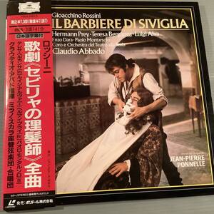 LD(2枚組 レーザー) ■ロッシー二／歌劇『セビリャの理髪師』クラウディオ・アバド指揮※日本語字幕付■帯付良好品！