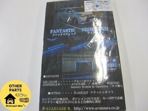 AVANZAREアヴァンツァーレ　ファンタスティックナイトサイン　プリウス　ブルー LED　最終値下げ