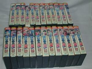 【VHS】はじめの一歩 1～25 TVスペシャル 全25巻セット 中古