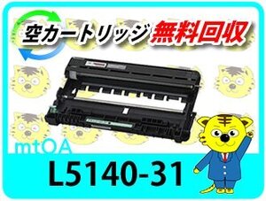 リサイクルドラムユニット　マルチライタ 5150/ 5140/ 200F用 再生品(PR-L5150/PR-L5140/PR-L200F用)