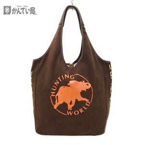 HUNTING WORLD ハンティング ワールド トートバッグ リバーシブル ブラウン ホック開閉式 大きめ マチ有り 手提げ かばん アニマル