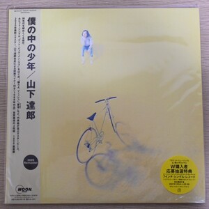 LP8540☆帯付/2枚組「山下達郎 / 僕の中の少年 / WPJL-10132/33」極美品