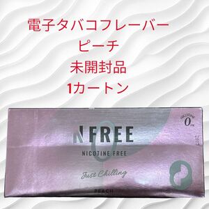 NFREE エヌフリー ピーチ 10箱 IQOS互換機 ニコチンゼロ 電子タバコ 加熱式タバコ 禁煙グッズ 減煙 ヒートスティック 20本