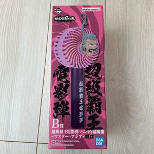 一番くじ　機動武闘伝Gガンダム　Bハンディ扇風機　超級覇王電影弾　30th Anniversary