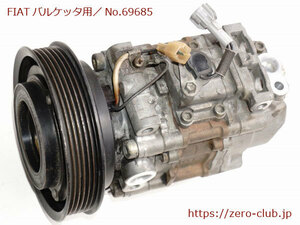 『FIATバルケッタ 183A1用/純正 ACコンプレッサー DENSO』【2041-69685】