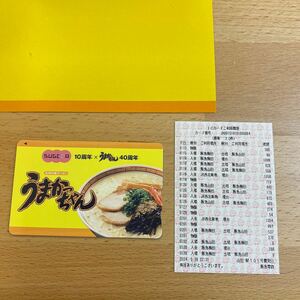 SUGOCA 中古品