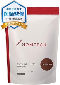 1_チョコレート味 【チョコレート味】 オムテック メンズウェルネスプロテイン 妊活 プロテイン 男性活力をサポート (葉酸/亜鉛