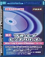 中古PS3ハード ブルーレイ レンズクリーナー(湿式)