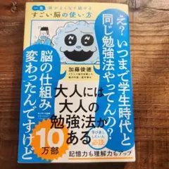 一生頭がよくなり続けるすごい脳の使い方