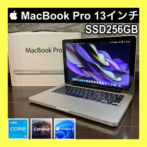 【整備済】MacBook Pro i5 SSD256GB macOS&Windows11Pro メモリ8GB 2021年Office CPUグリス新品塗布 初心者OK 即使用 動画編集◎