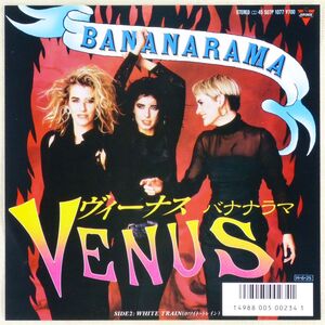 ■バナナラマ(Bananarama)｜ヴィーナス(Venus)／ホワイト・トレイン(White Train) ＜EP 1986年 日本盤＞ショッキング・ブルーのカバー