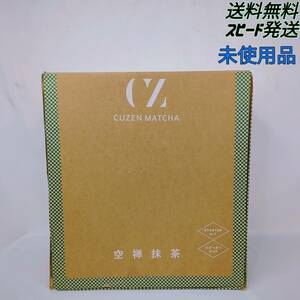 【未使用】CUZEN MATCHA 抹茶マシン スターターキット 抹茶リーフ40g付き