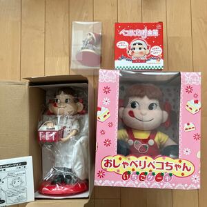 不二家　FUJIYA 卓上ペコちゃん　おしゃべりペコちゃん人形　ペコサンタ貯金箱　未使用