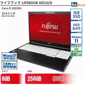 中古 ノートパソコン 富士通 LIFEBOOK A5510/D Core i5 256GB Win11 15.6型 SSD搭載 ランクB 動作A 6ヶ月保証