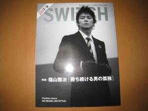 SWITCH/2005年/福山雅治/栗山千明