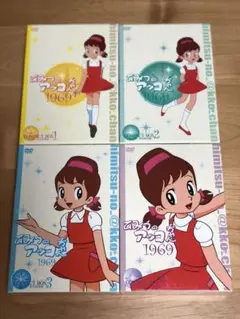 『ひみつのアッコちゃん DVD BOX 』