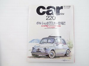 H4L carMAGAZINE/フィアット500D ベンツSLK パブリカ フェラーリ550マラネロ ポルシェボクスター BMWアルピナB3 サニー VWポロ 66