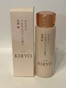 I4C330◆新古品◆ 資生堂 キリョウ エマルジョン Ⅰ 乳液 100ml