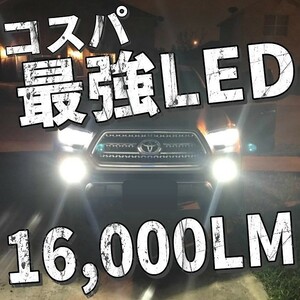 新車検対応 アクア ホワイト 高輝度 LEDヘッドライト LED ヴィッツなどHIR2 TOYOTA 16000lm 6000K ホワイト 2本 ポン付け LEDバルブ