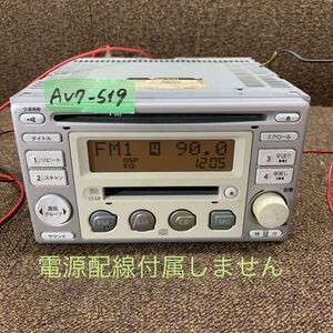 AV7-519 激安 カーステレオ NISSAN clarion B8192-89900？ PD-4098U CD MD FM/AM プレーヤー 本体のみ 簡易動作確認済み 中古現状品