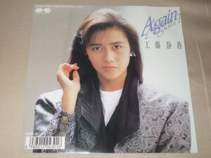 ◎♪工藤静香　Again　EP盤【I】