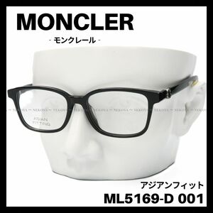 MONCLER　ML5169-D 001　メガネ フレーム　アジアンフィット　黒　モンクレール