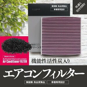 【即決】 エアコンフィルター スズキ アルトラパンショコラ HE22 H25.6- 純正品番： 95861-82K00