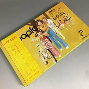 UM1/51　National Panapic カラオケシリーズNO.4 だんらん 童謡 ヒットソング パナサウンド株式会社　YP-704〇