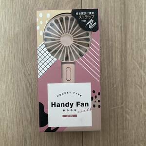 新品未開封 ハンディファン ポケットタイプ 小型扇風機 Handy fan book ピンク色 ストラップ付　定価1,628円
