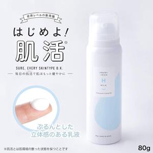 うるおいリッチHミルク 水素 乳液 80g 低刺激 水素トリートメント 泡タイプ 豊田雅彦プロデュース