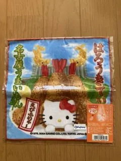 キティ　ご当地ハンカチ