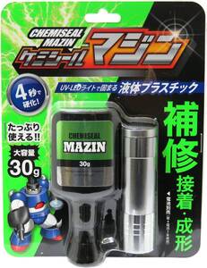 接着剤 ケミテック 液体プラスチック 4秒で硬化 日本製樹脂 ケミシールマジン 30g UVライト 透明 金属 ガラス 工作 DIY